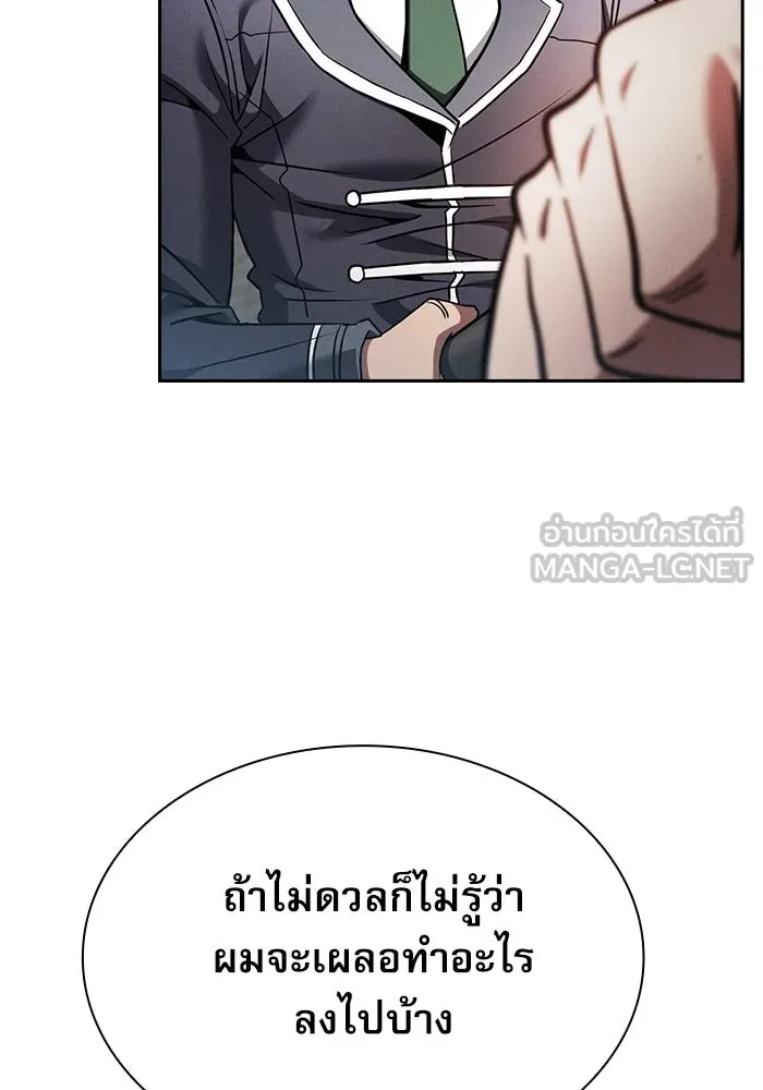 นักดาบอัจฉริยะจากอะคาเดมี ตอนที่ 22 รูปที่ 150