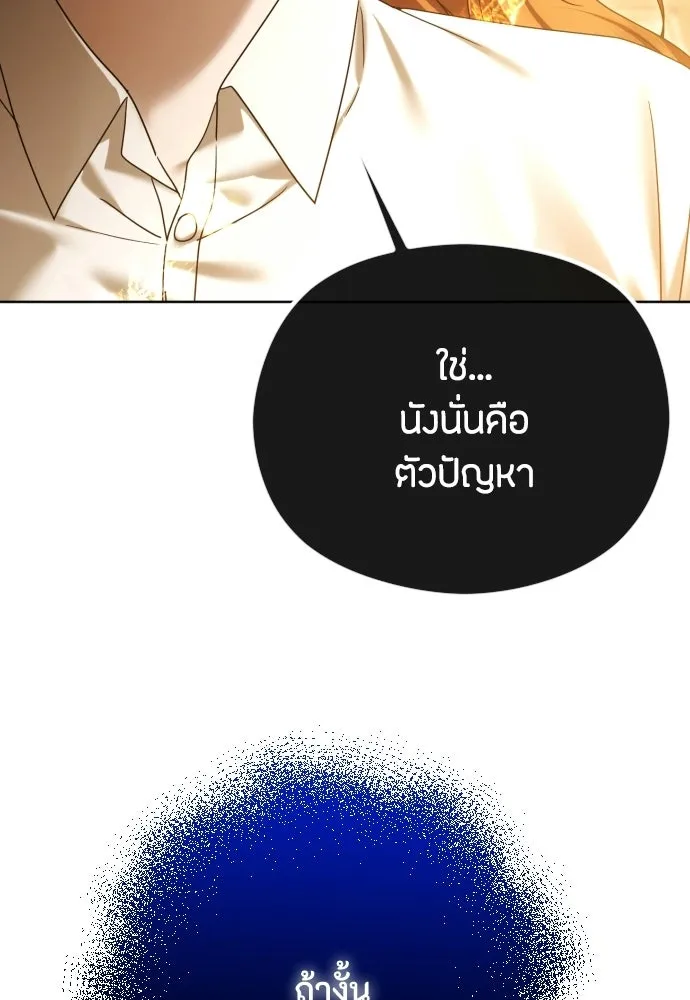 วิธีหนีตายจากนิยายโรคจิต ตอนที่ 95 รูปที่ 40