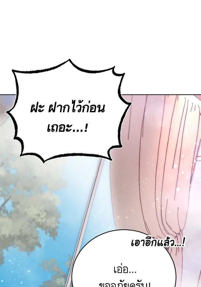 บุตรีดยุกขอไม่แต่งงานbrกับหนุ่มในฝัน ตอนที่ 56 รูปที่ 28