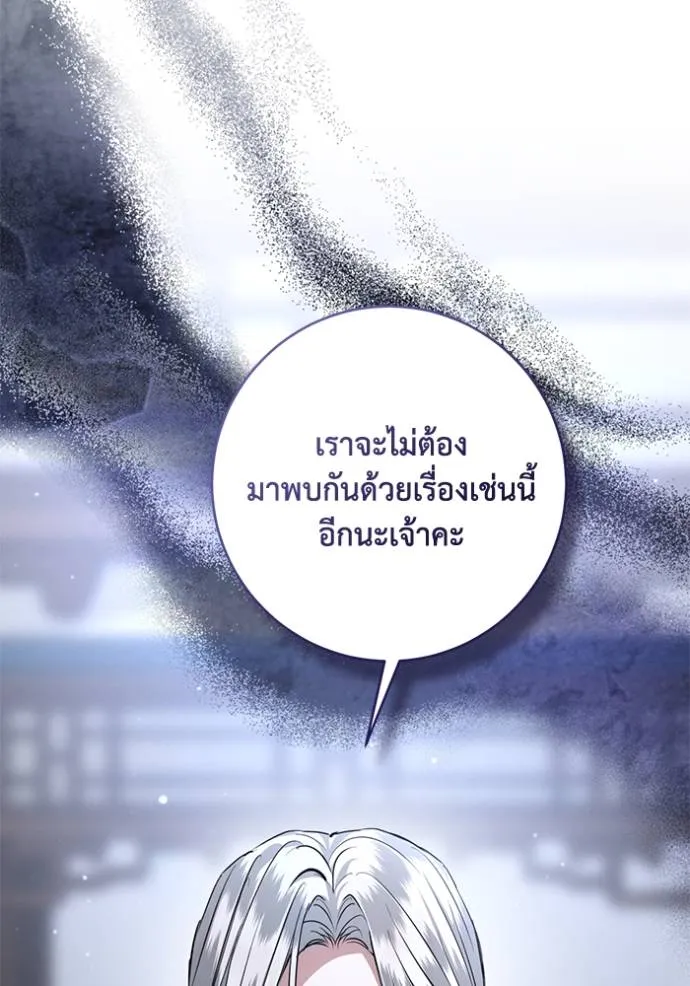 ยามหมาป่าทมิฬ ตอนที่ 32 รูปที่ 44