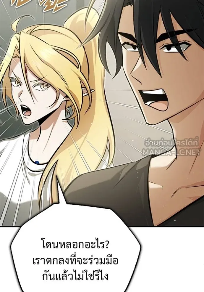 Regressor’s Life Aft ตอนที่ 51 รูปที่ 81