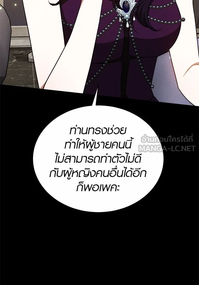 เหตุผลที่ฉันนอกใจ ตอนที่ 28 รูปที่ 36
