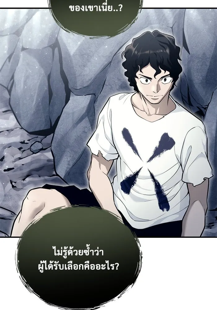 อูเร็ค มาซิโน่ ตอนที่ 15 ความโรแมนติกในฝันของหญิงสาว รูปที่ 131
