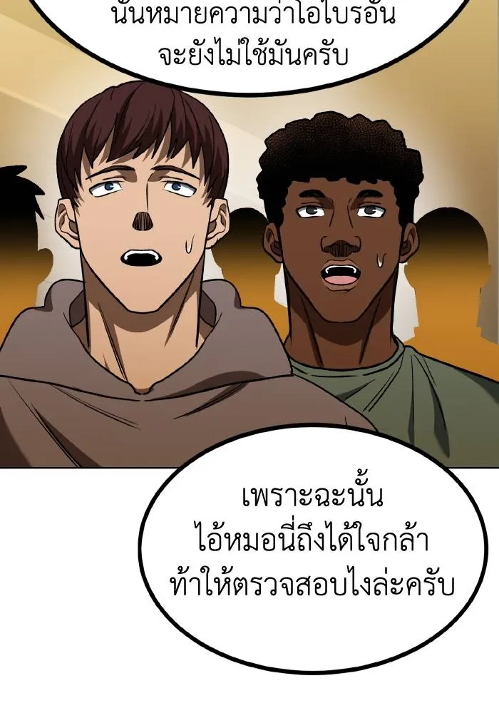 ราชาแห่งอ็อกทากอน ตอนที่ 88 รูปที่ 71