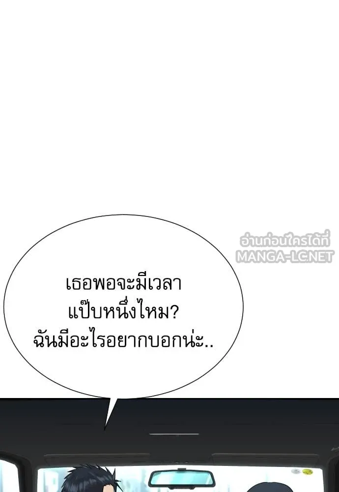 หลานอัจฉริยะ ตอนที่ 39 รูปที่ 95