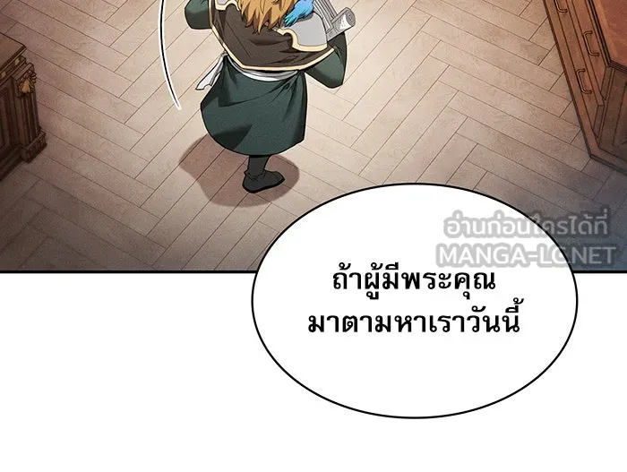 นักดาบอัจฉริยะจากอะคาเดมี ตอนที่ 10 รูปที่ 138