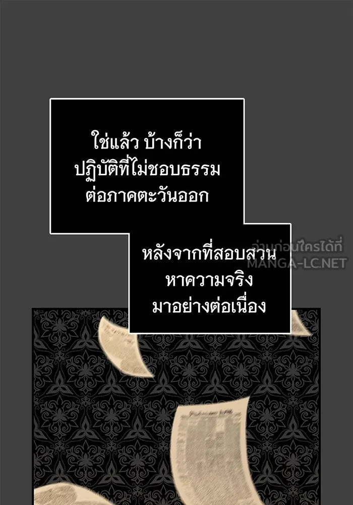 นางร้ายที่ไหนจะมีคุณธรรม ตอนที่ 6 รูปที่ 60