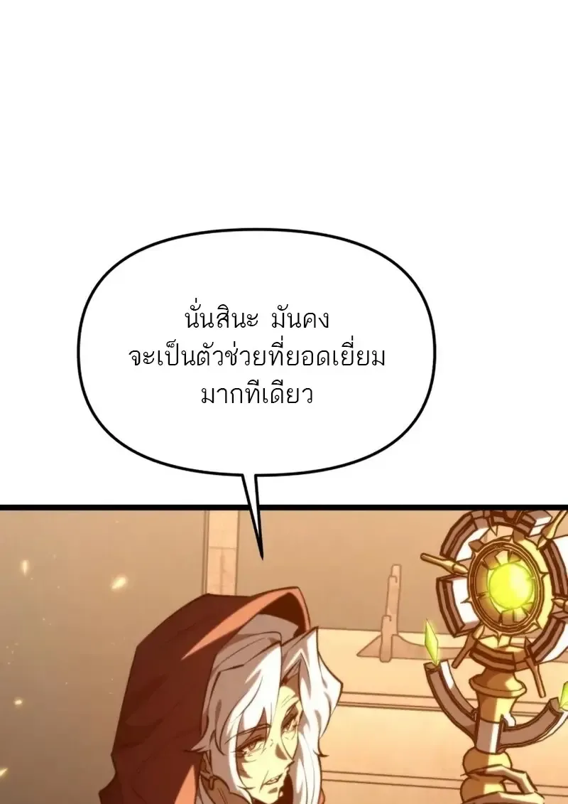 Reincarnator ผ_หวนค_น ตอนที่ ตอนที่ 113 รูปที่ 134