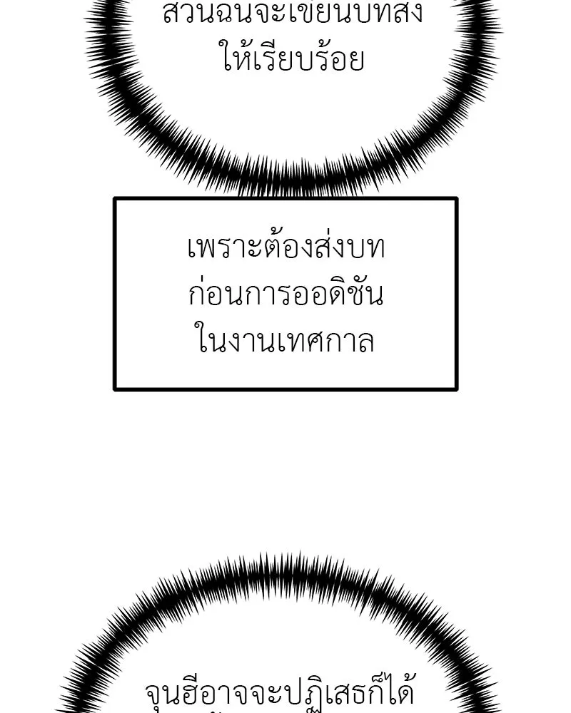 สี่สาวชาวกี ตอนที่ 32 การแก้แค้นของโลล่า รูปที่ 73