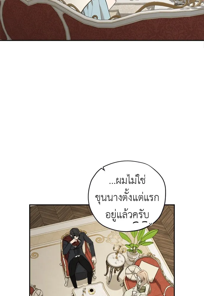 อัศวินเดลิเวอรี ตอนที่ 12 สนใจทำข้อตกลงกับฉันดูไหม รูปที่ 76