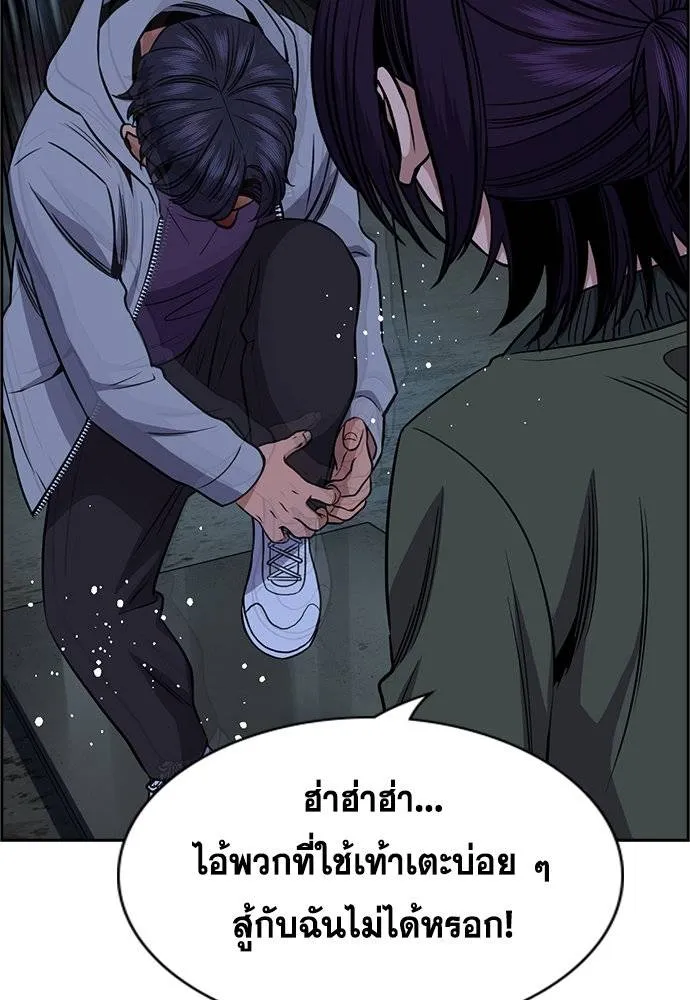 การศึกษาที่แท้จริง ตอนที่ 181 รูปที่ 70