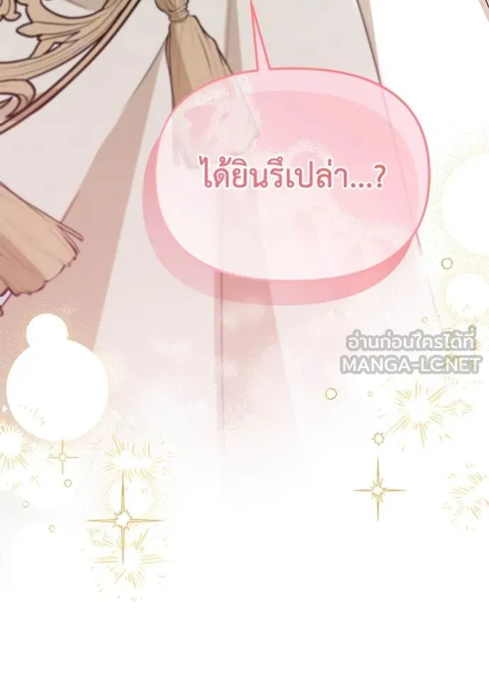 ชีวิตใหม่ในตระกูล ตอนที่ 91 รูปที่ 105