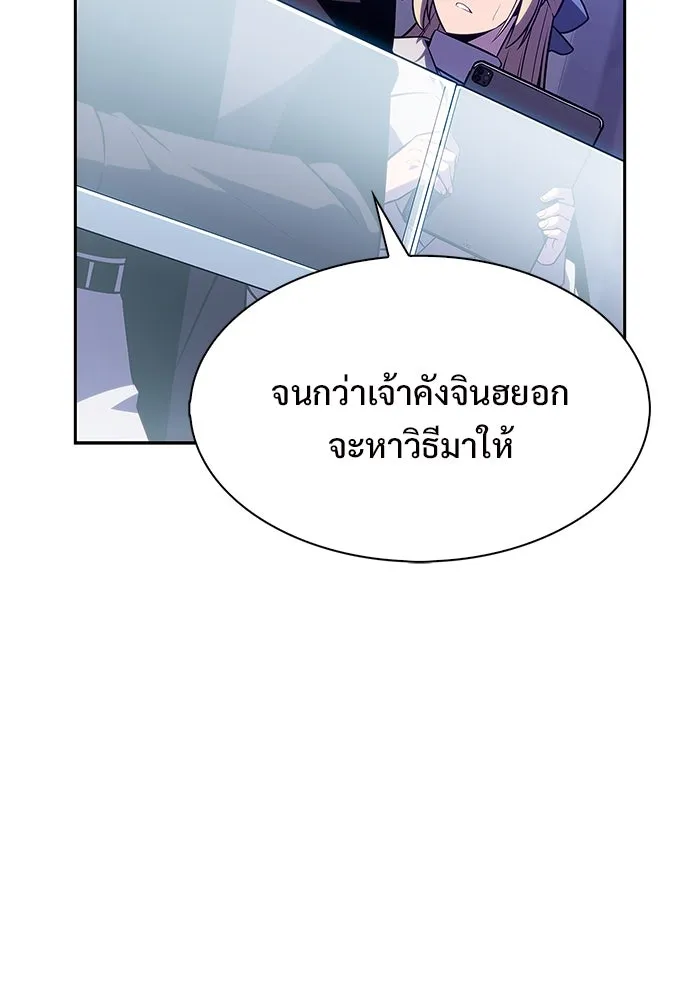 ผู้เล่นหน้าใหม่เลเวลแมกซ์ ตอนที่ 178 การเลือกและเตรียมตัว รูปที่ 110