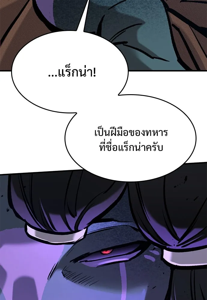 อัศวินวันเดียว ตอนที่ 55 รูปที่ 76