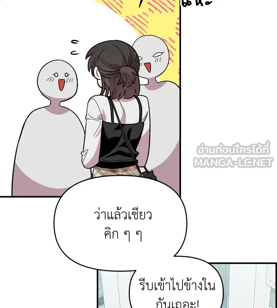 เพื่อนกันมันส์เกิน ตอนที่ 5 รูปที่ 39