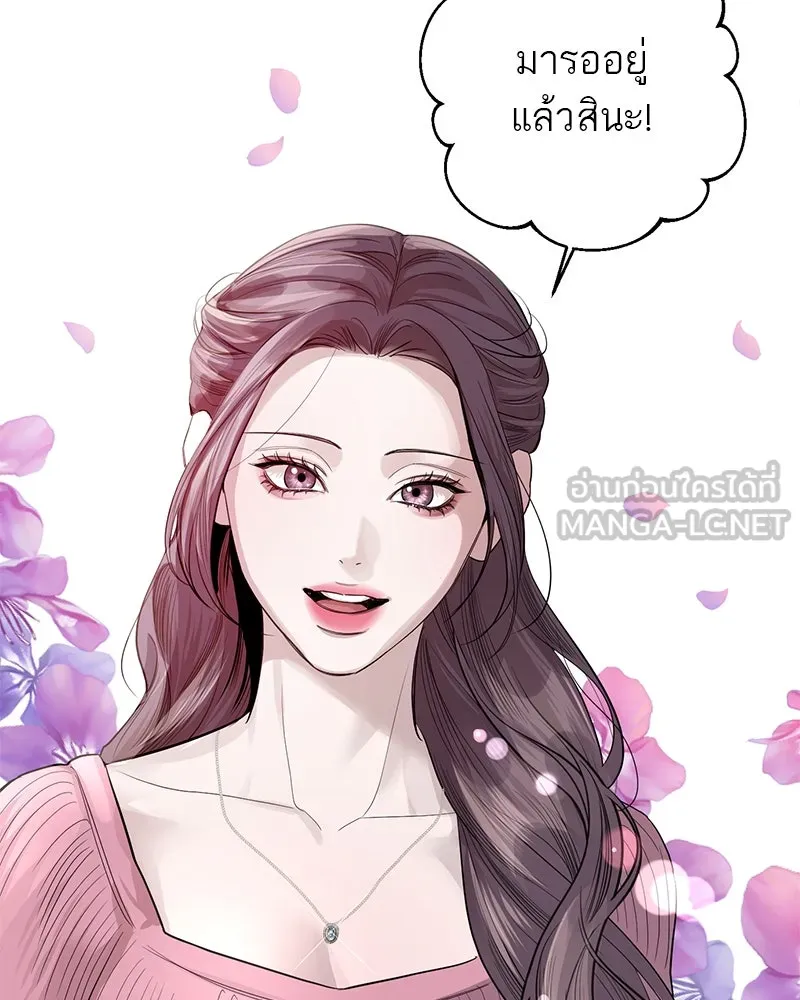 ตำนานเทพธิดาตกสวรรค์ ตอนที่ 55 รูปที่ 27