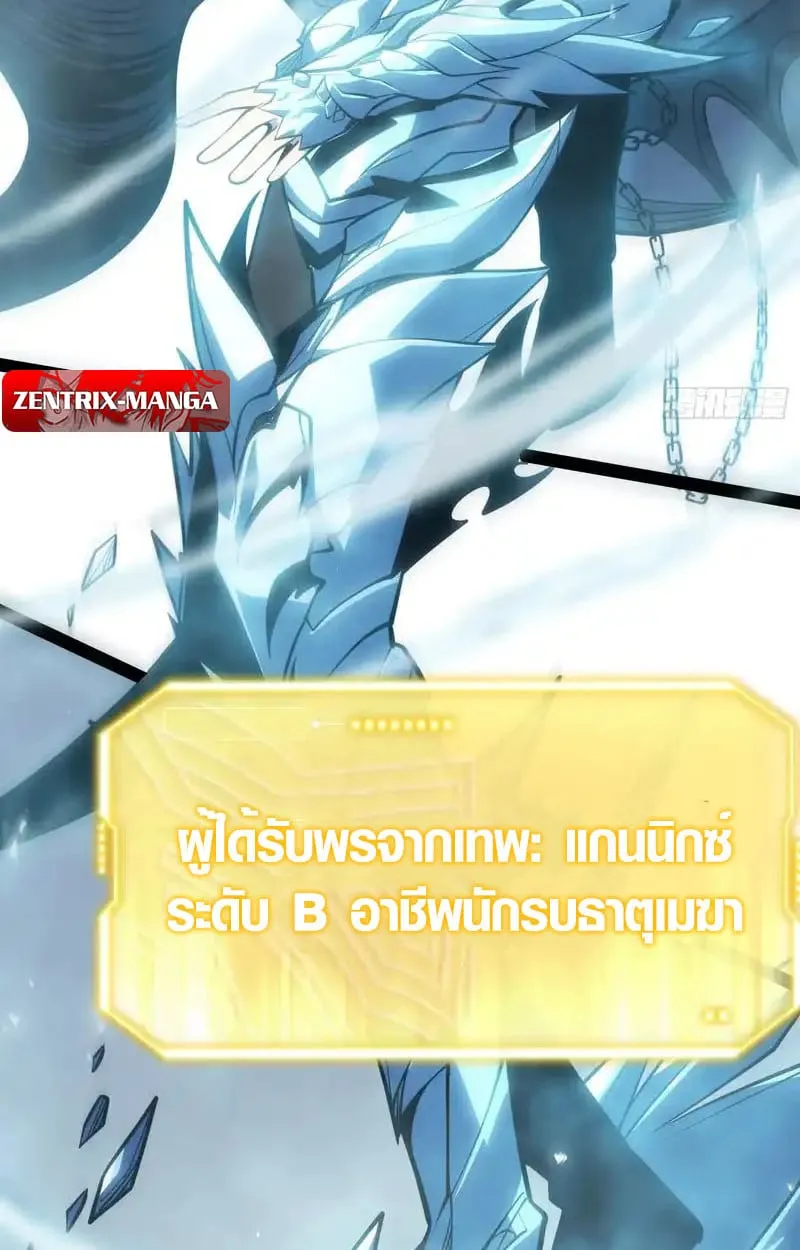 Full-Time Awakening ต_นพล_งไร_ข_ดจำก_ด ตอนที่ ตอนที่ 72 รูปที่ 27