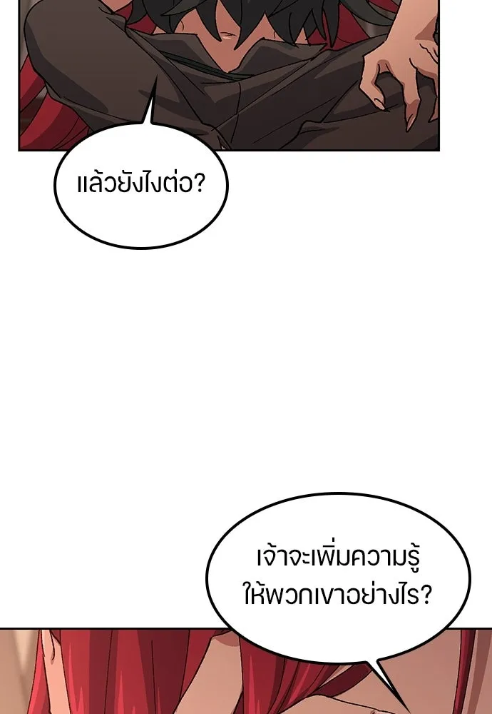 ตั้งแคมป์ฮีลใจในต่างโลก ตอนที่ 72 รูปที่ 50