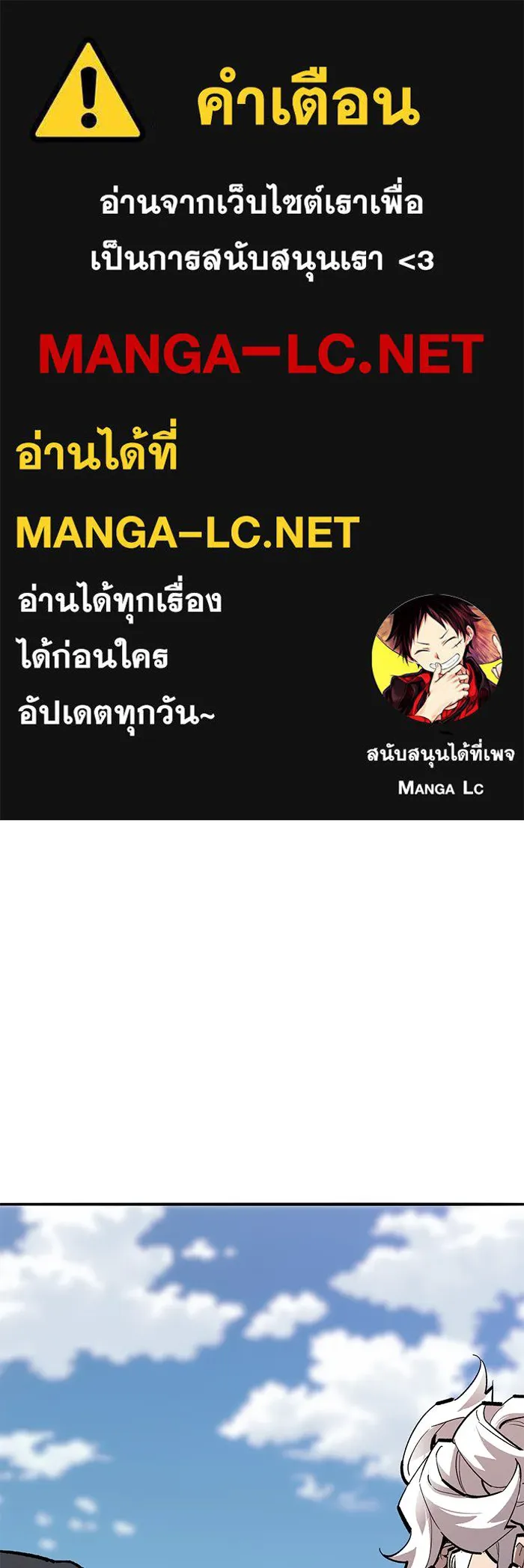 ยอดคนเลเวลทะลุ ตอนที่ 81 ผู้สังหารหมู่แห่ง 8 ดาว (5) รูปที่ 1