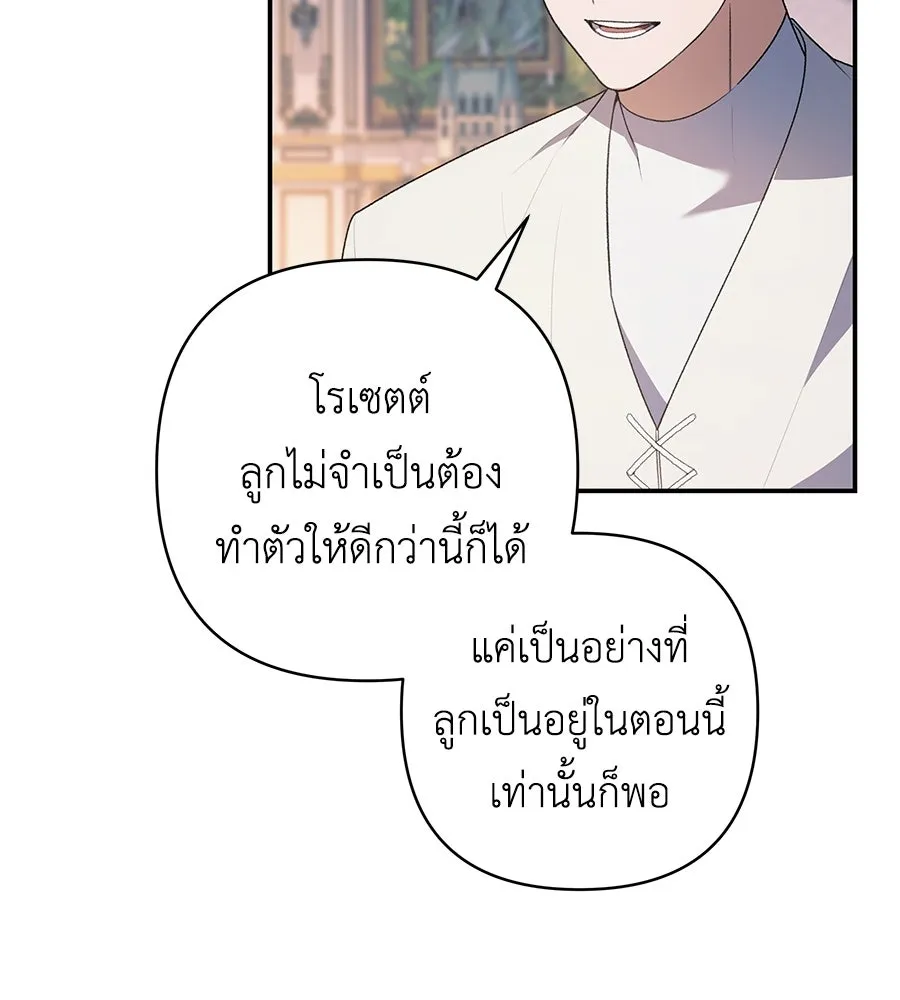 คุณพ่อของหนูคือศัตรูในชาติก่อน ตอนที่ 10 รูปที่ 26