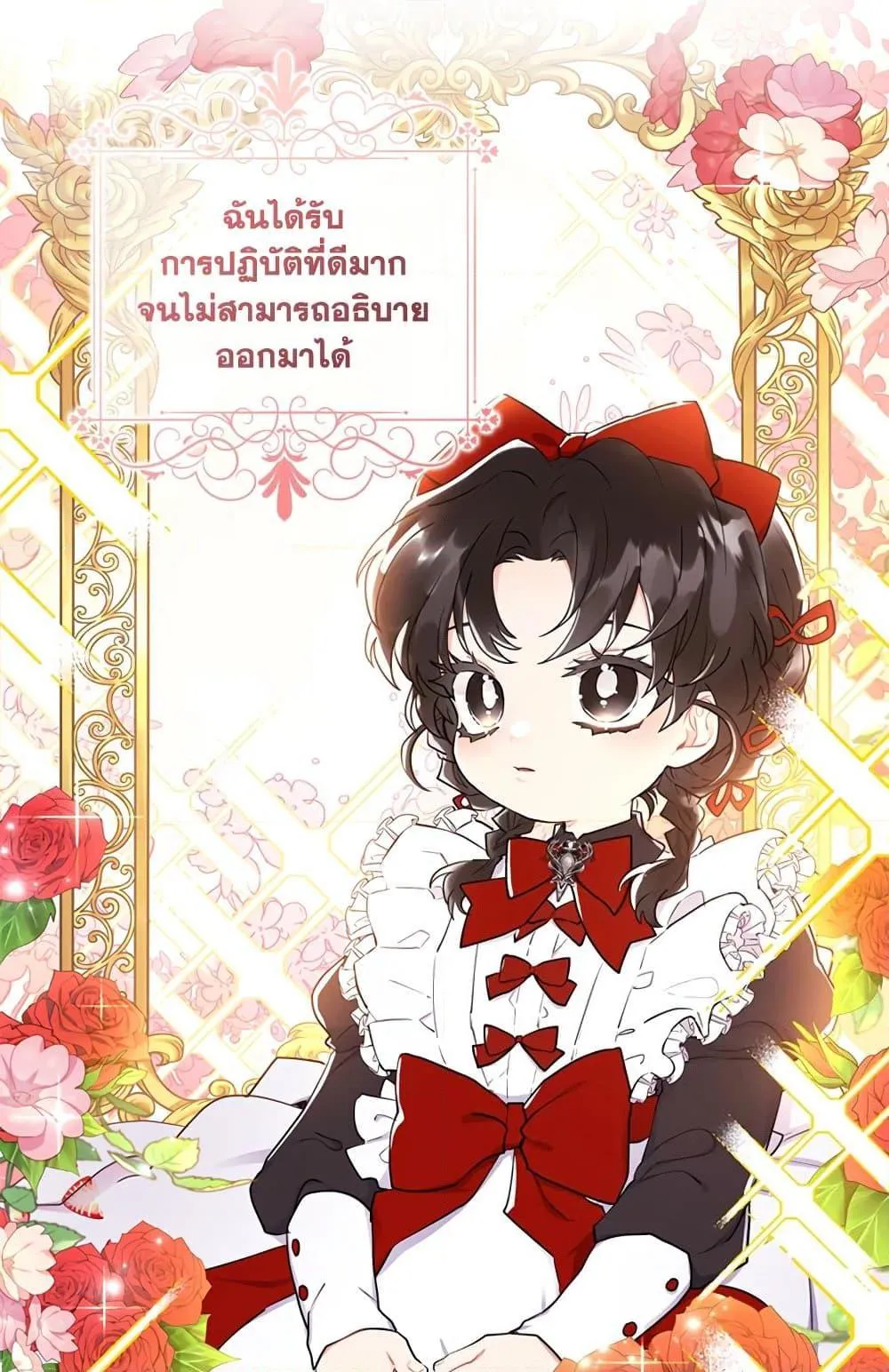 I Became the Male Lead_s Adopted Daughter ฉ_นกลายเป_นล_กสาวบ_ญธรรมของท_านดย_ก ตอนที่ ตอนที่ 25 รูปที่ 50