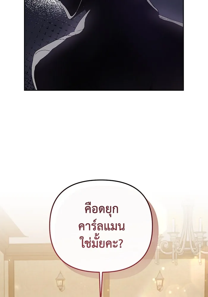 อยู่ดี ๆ ก็มีนางเอกนิยายเป็นเพื่อนบ้าน ตอนที่ 5 รูปที่ 13