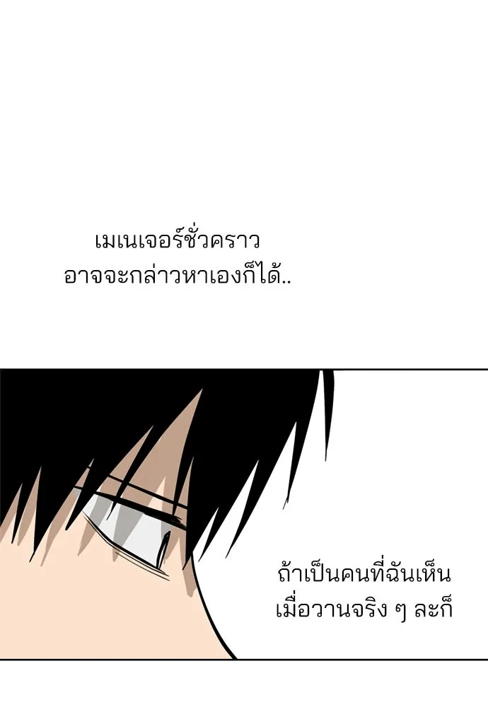 สวยเองนักเลงพอ ตอนที่ 32 รูปที่ 17