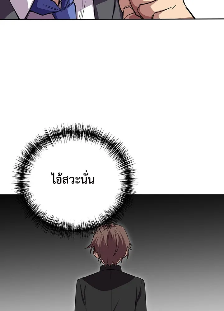 นักเลงกระจอกย้อนเวลามาทวงแค้น ตอนที่ 53 รูปที่ 80