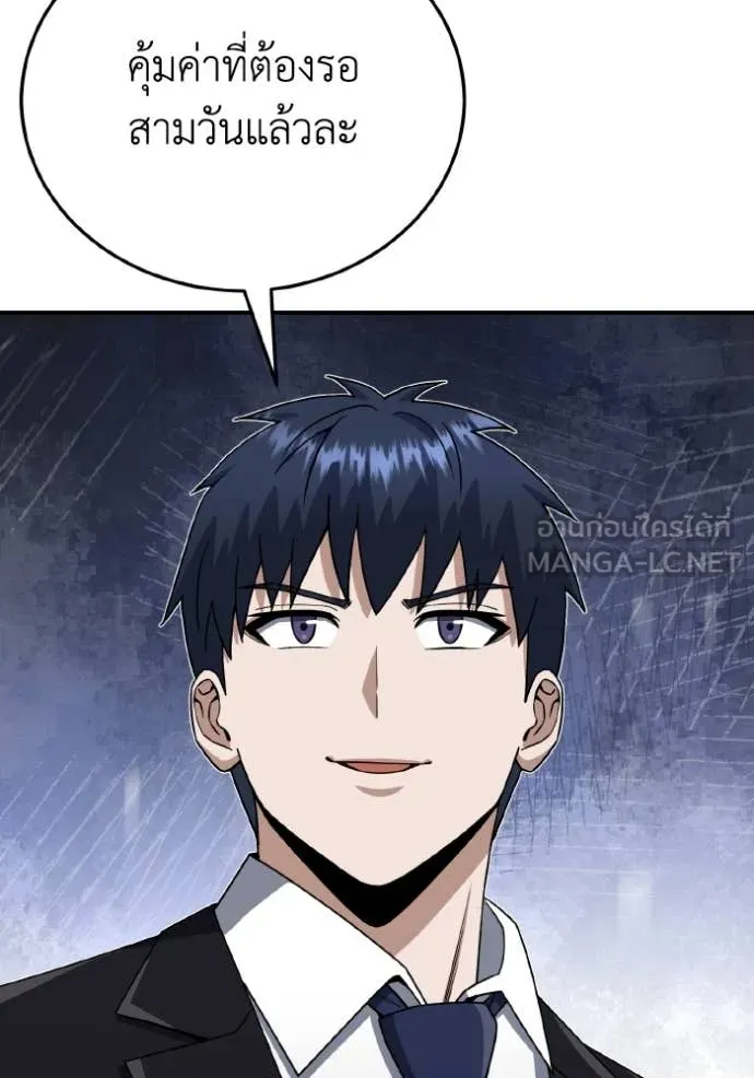 Return to Player ตอนที่ 122 รูปที่ 51