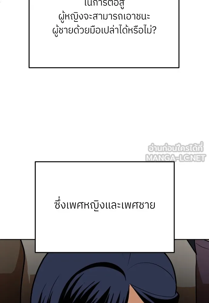 สนามเด็กล่า ตอนที่ 6 รูปที่ 27