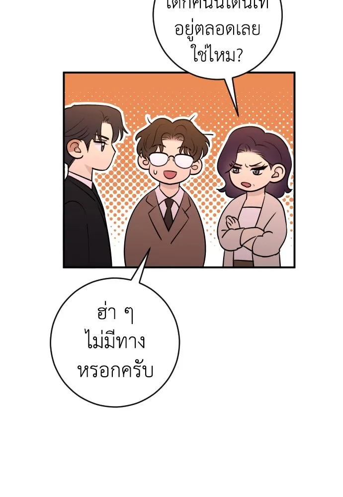 รักไร้ราคา ตอนที่ 30 รูปที่ 11