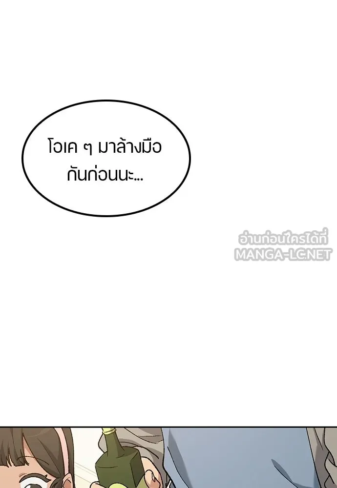 ตั้งแคมป์ฮีลใจในต่างโลก ตอนที่ 90 รูปที่ 30