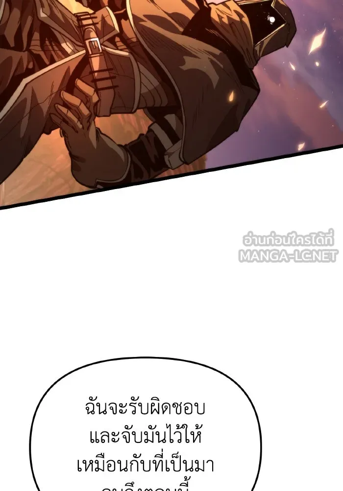 การแข่งขันของผู้เกิดใหม่ ตอนที่ 77 รูปที่ 21