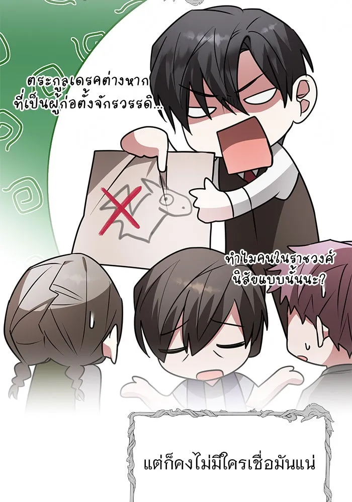 อะคาเดมีนี้เห็นทีจะเจ๊ง ตอนที่ 93 รูปที่ 11