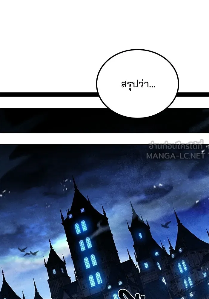 ครัวจอมเวท ตอนที่ 133 รูปที่ 96