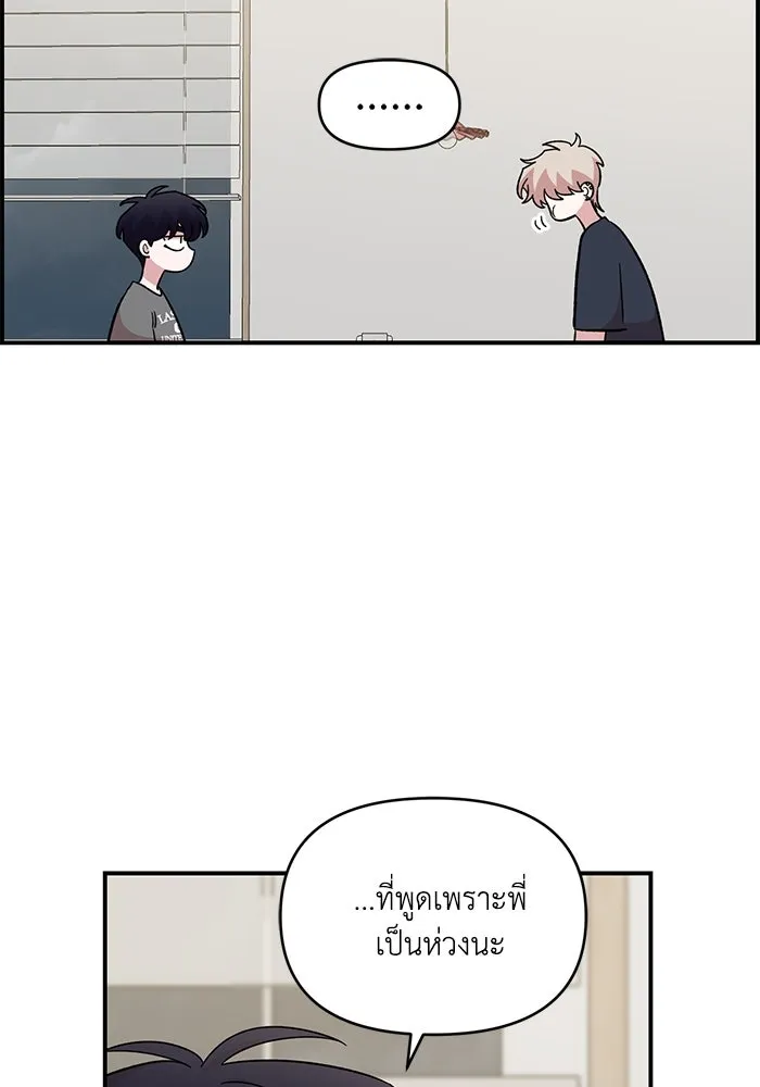 เพื่อนกันมันส์เกิน ตอนที่ 44 รูปที่ 10