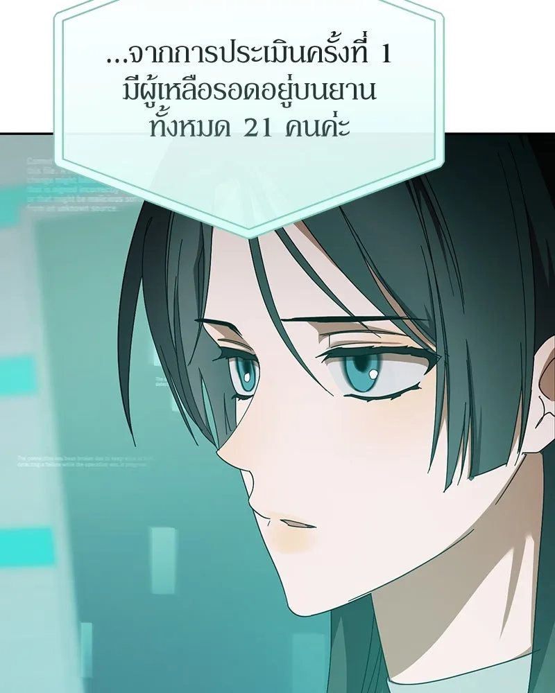 ย้อนเวลามาเป็นมักเน่ ตอนที่ 18 รูปที่ 109