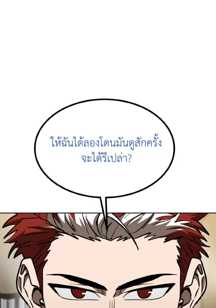 ราชาแห่งอ็อกทากอน ตอนที่ 124 รูปที่ 67