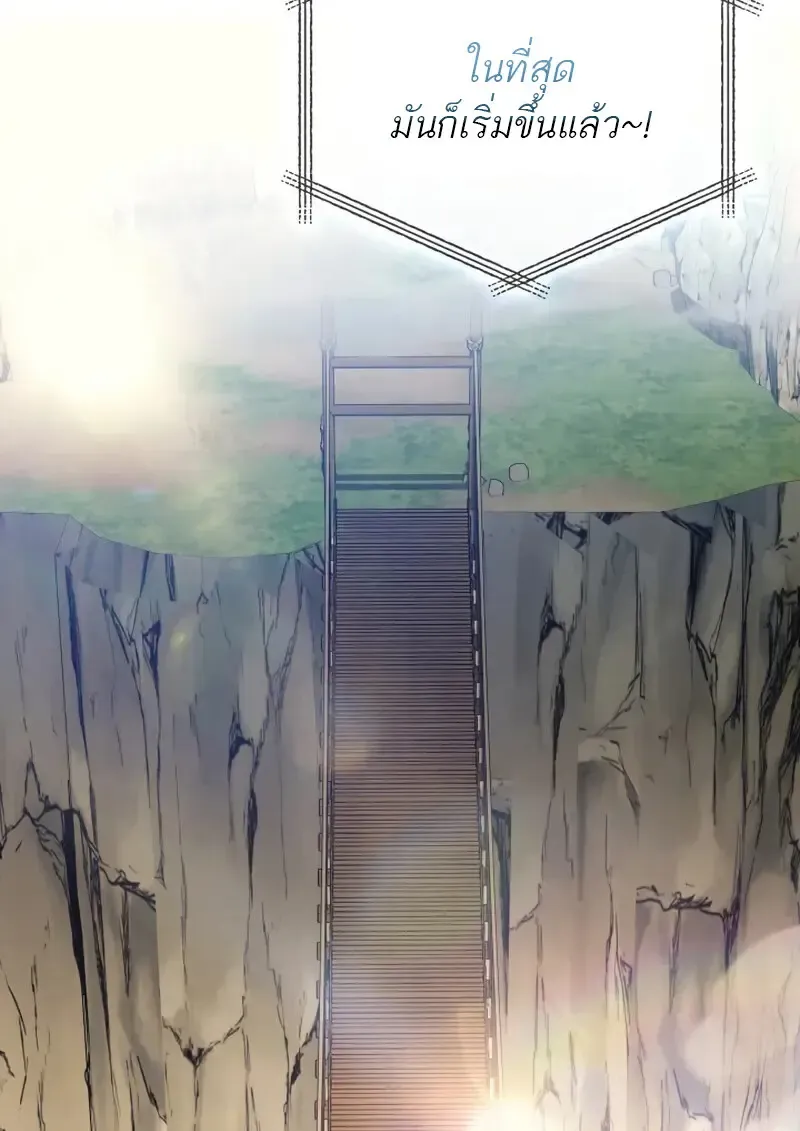 The Martial God Who Regressed Back to Level 2 ตอนที่ ตอนที่ 108 รูปที่ 3