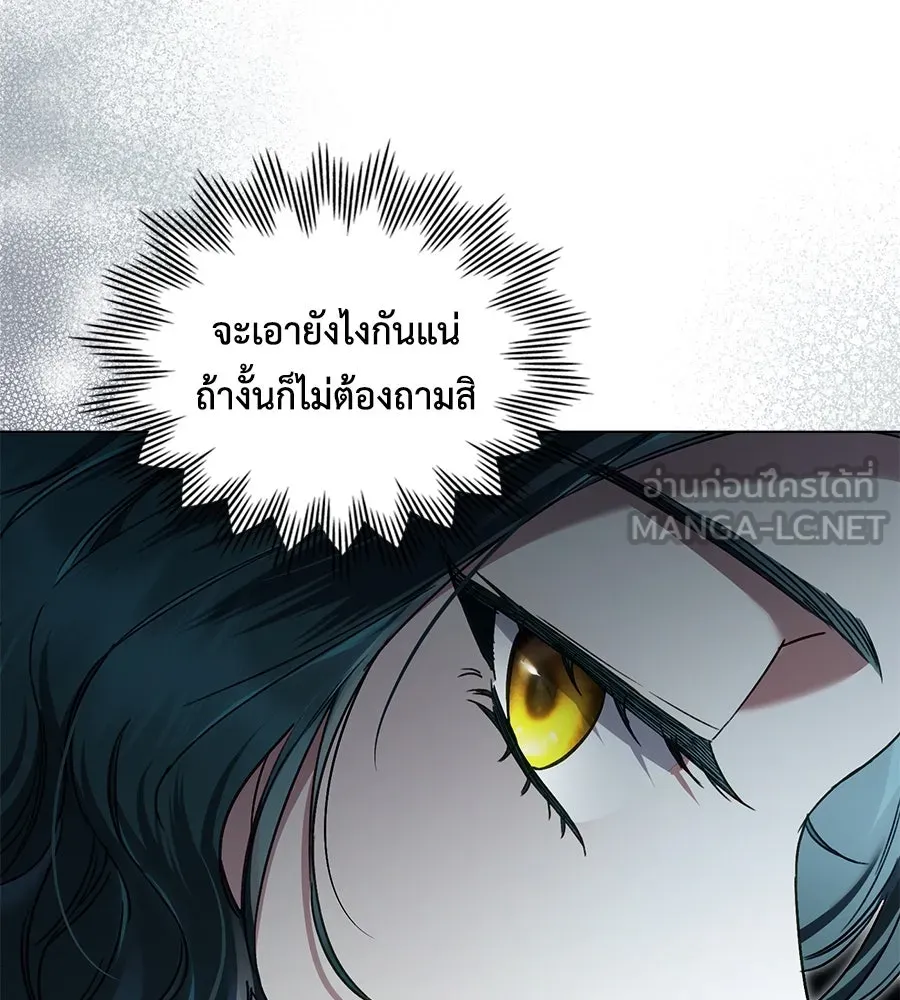 เล่ห์รักชนชั้นสูง ตอนที่ 5 รูปที่ 30