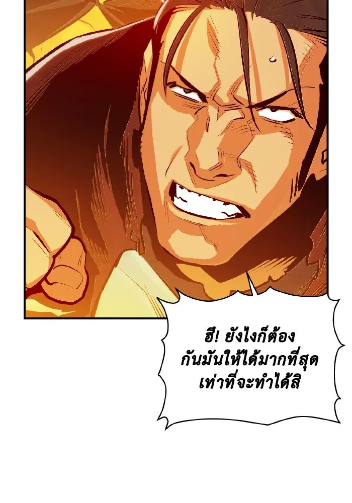 The Lone Necromancer ตอนที่ 78 รูปที่ 94