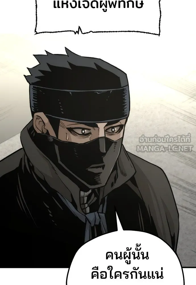 เส้นทางสู่เทพมาร ตอนที่ 90 รูปที่ 36