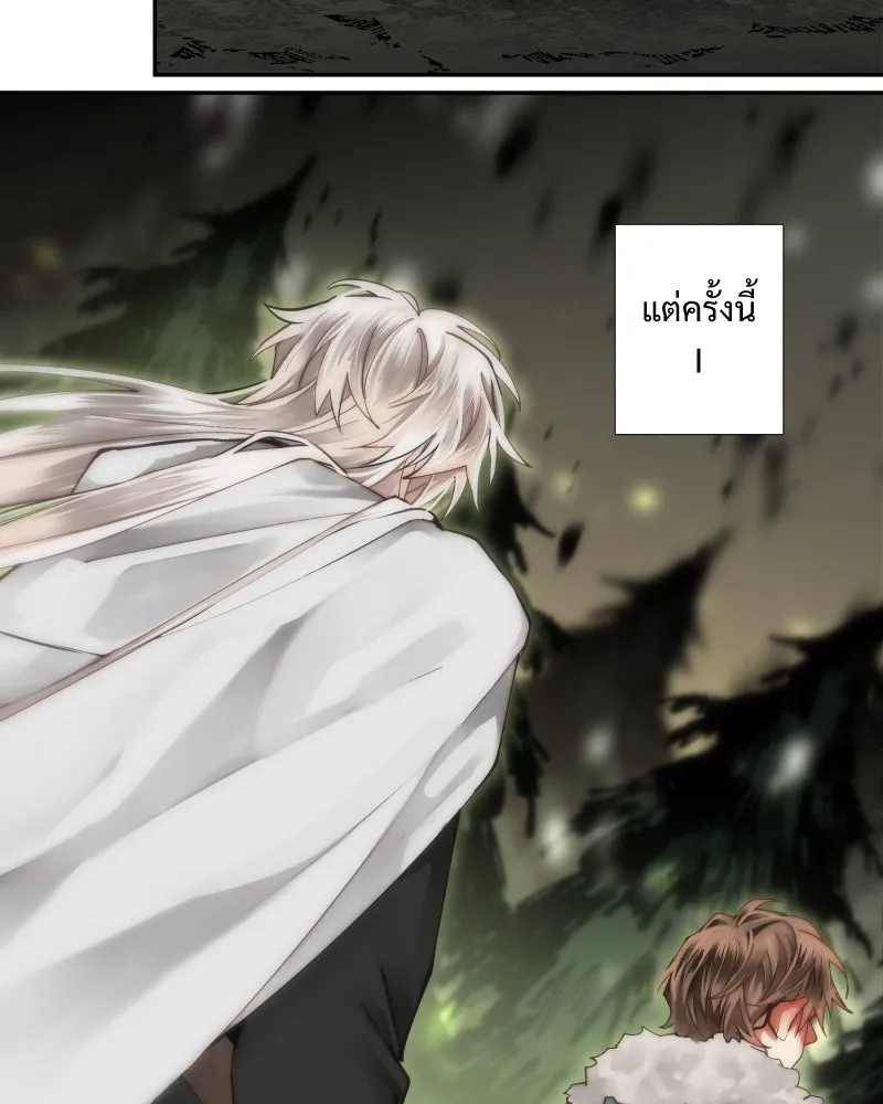เทพมังกรคลั่งรัก ตอนที่ 34 ป่าแบล็ควูด (1) รูปที่ 62