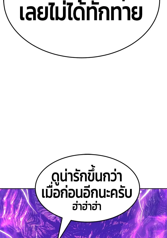 +99 ท่อนไม้พร้อมบวก ตอนที่ 19 รูปที่ 37