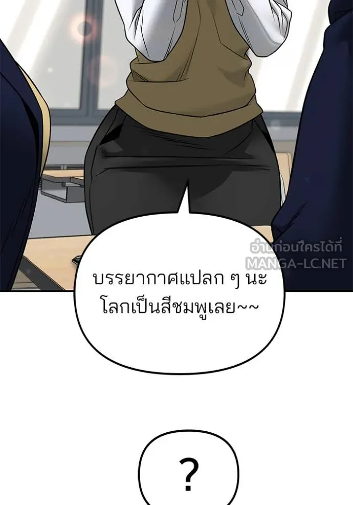 เลวฟาดเลว ตอนที่ 163 รูปที่ 168