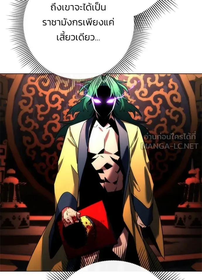 คืนแห่งโทแกบี ตอนที่ 71 รูปที่ 165