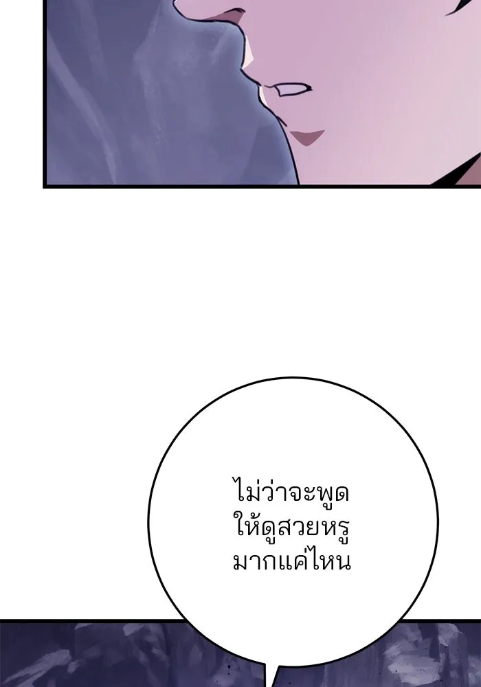 ดาบแห่งจักรพรรดิ ตอนที่ 39 รูปที่ 100