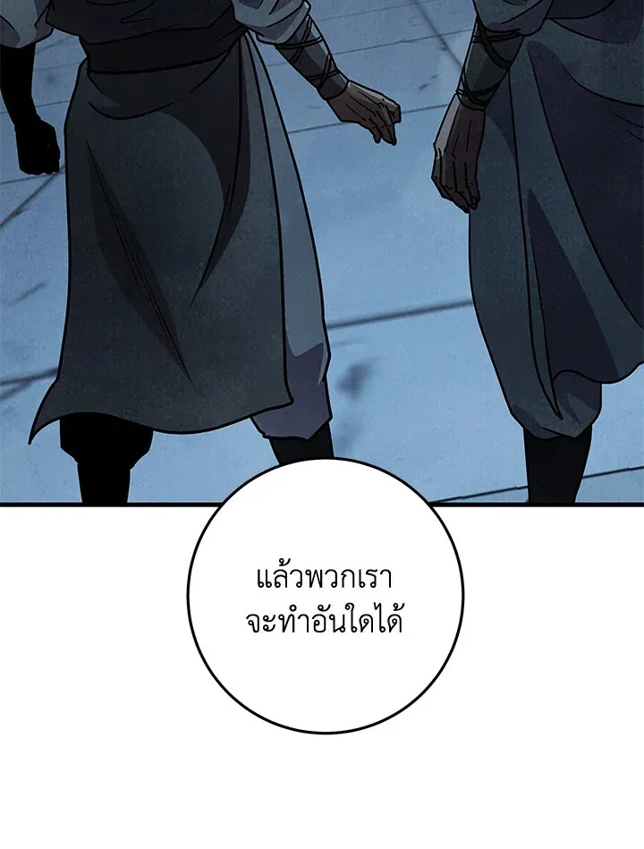 Heavenly Inquisition Sword ตอนที่ ตอนที่ 117 รูปที่ 42