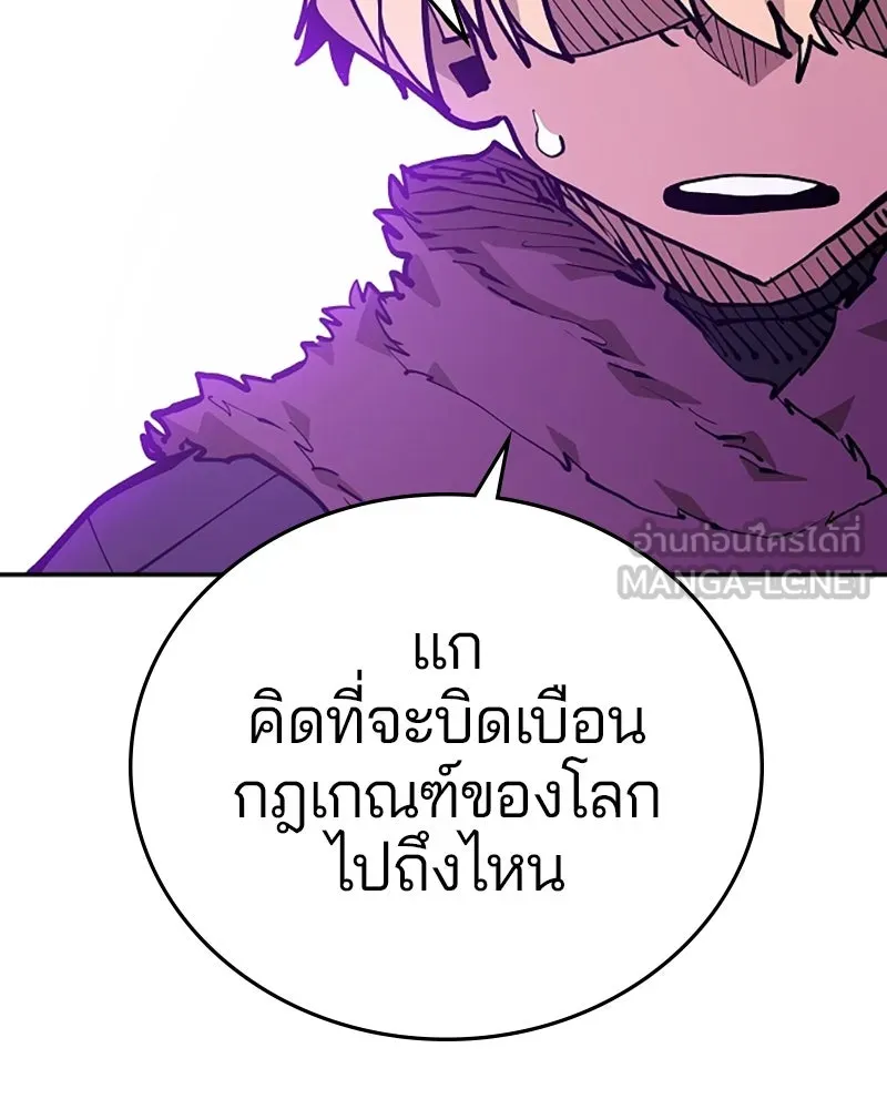 Player ตอนที่ 129 รูปที่ 105