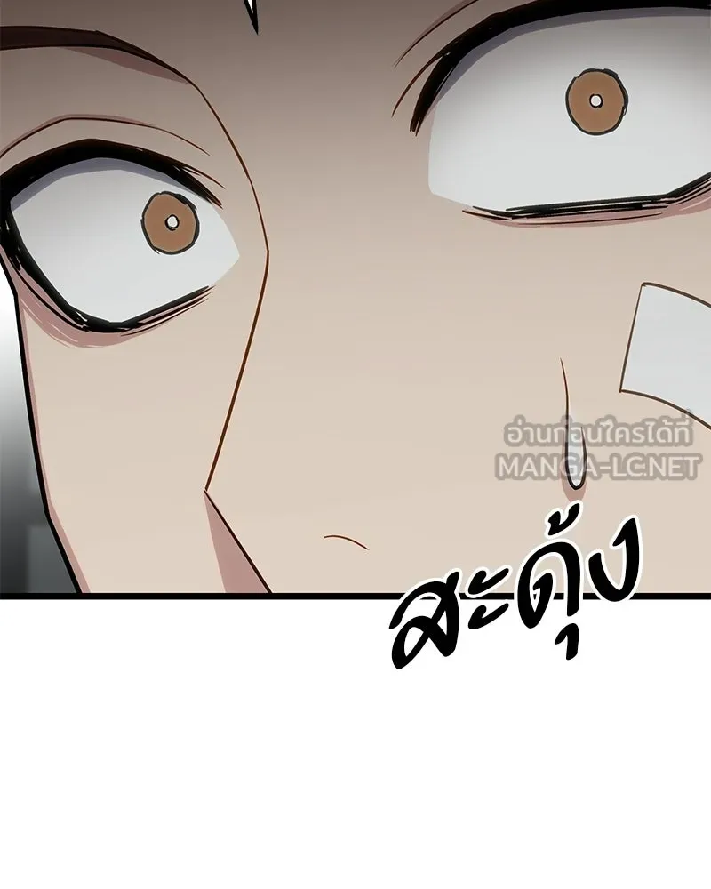 โทษที พื้นที่นี้ห้ามออก ตอนที่ 84 รูปที่ 57